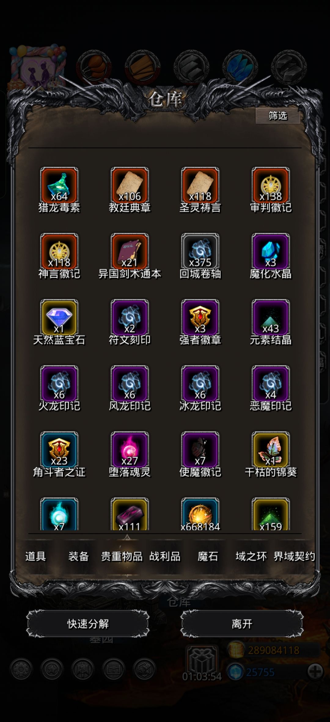 真玩累了 16