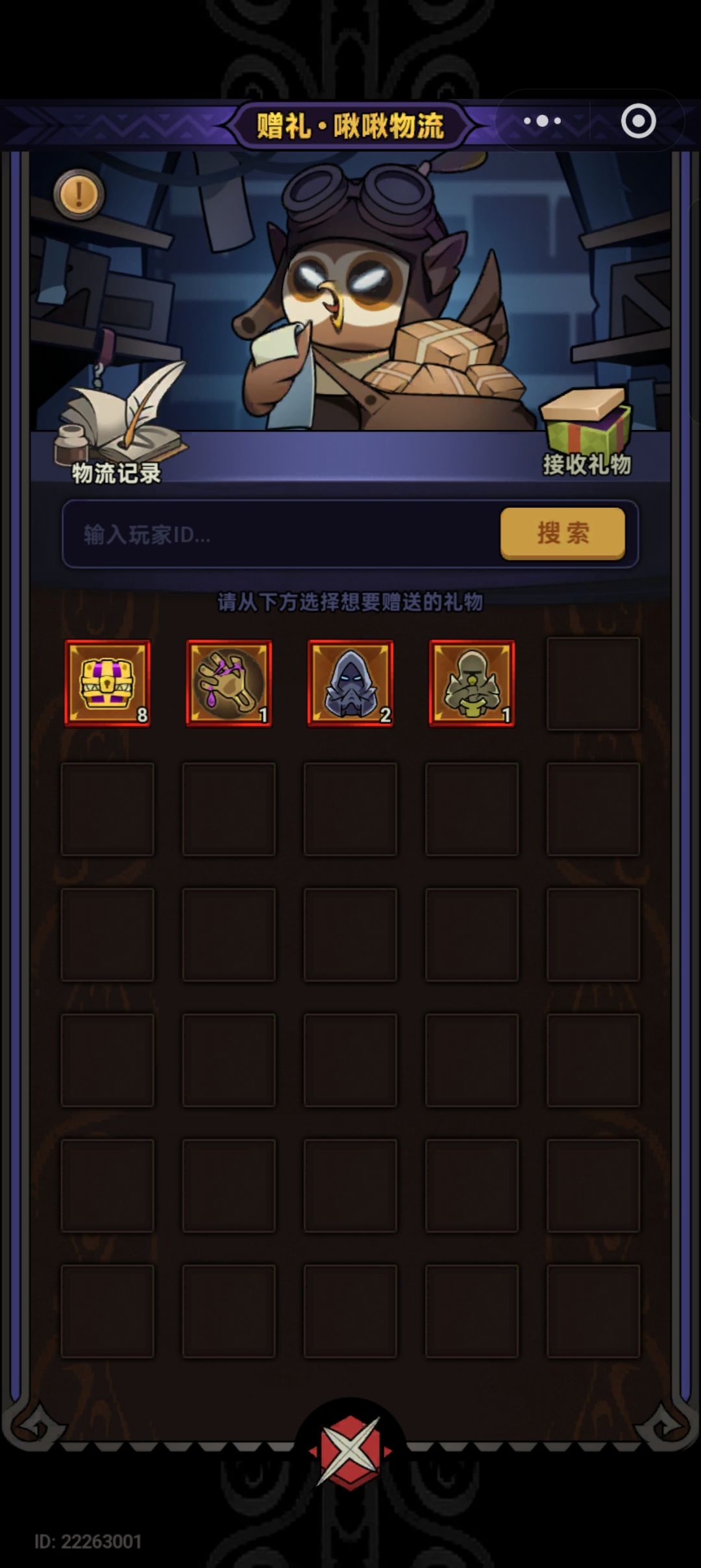 今天没出货 1