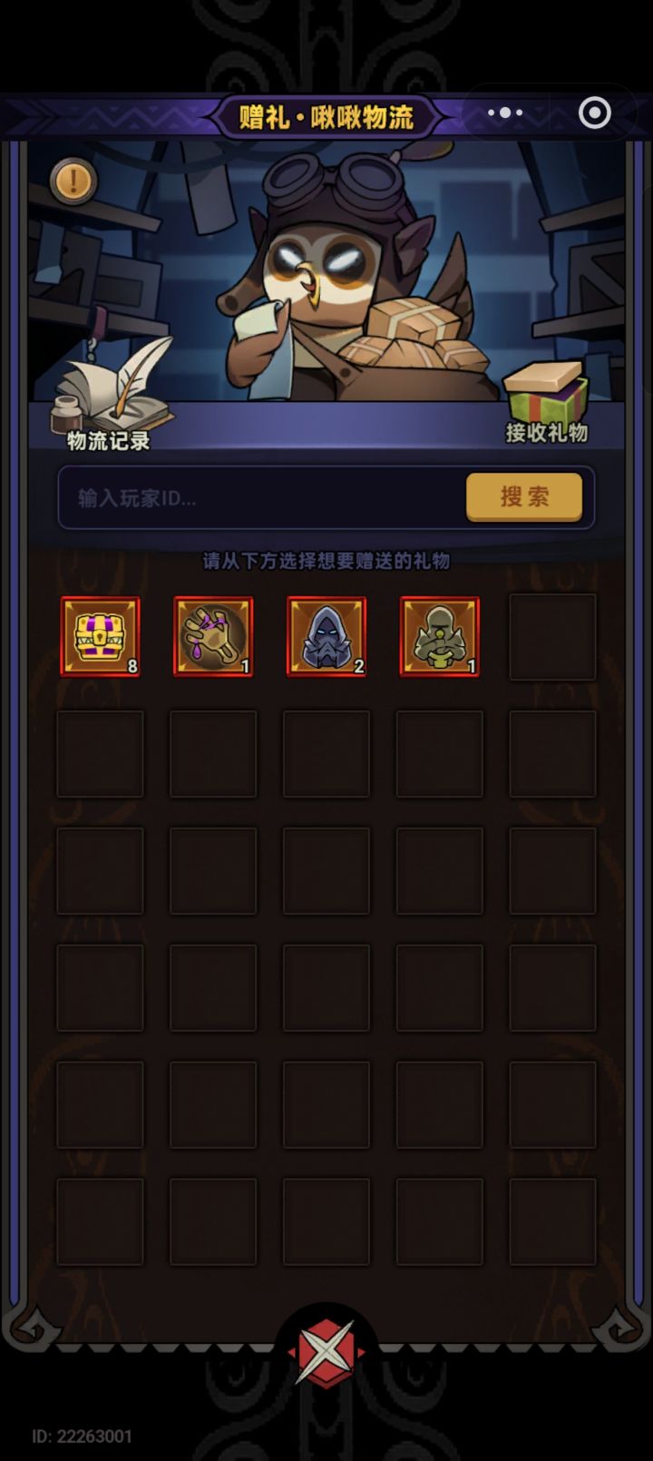 今天没出货截图