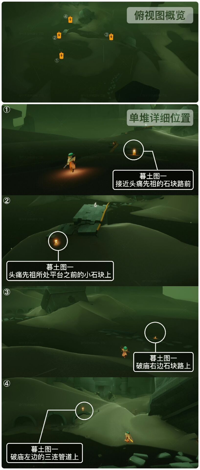 《光遇》8.4日常丨季蜡大蜡落石点丨每日任务截图
