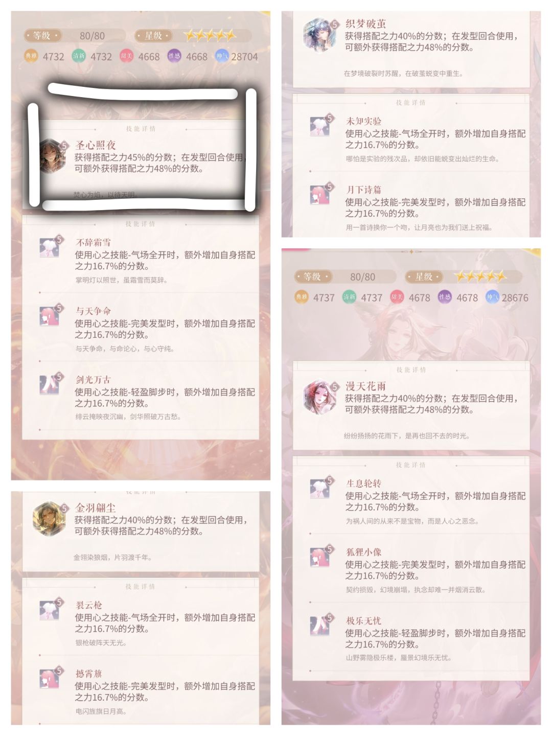 完整版养卡攻略来啦 3