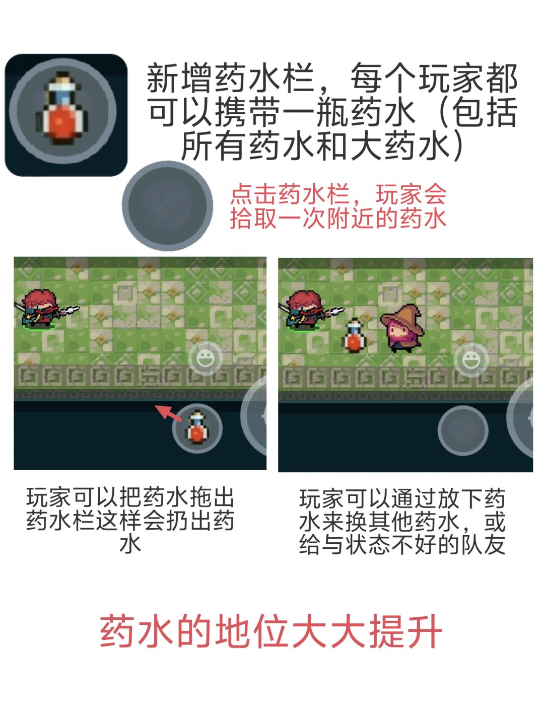 自制元气骑士联机体验优化方案 2