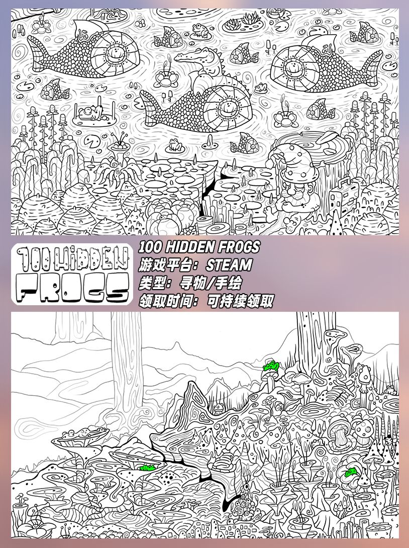 Steam免费游戏‼️八款超好玩寻物游戏 3