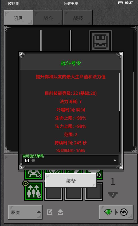 抗性+号令+毁灭=拿捏 3