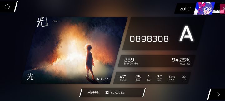 接近末尾那段旋转的蓝键和红键到底应该怎么打啊截图