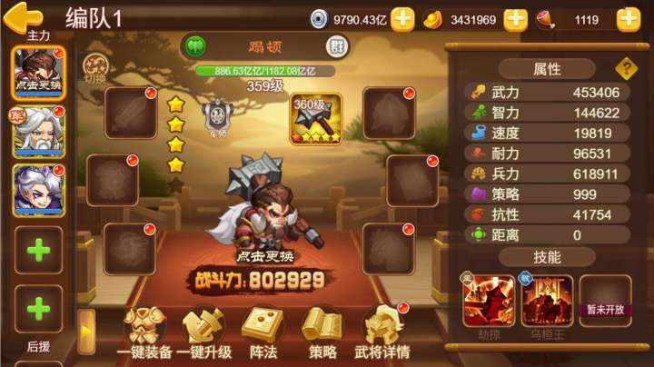 【版本前瞻】《三国演义：吞噬无界》「入主西川」版本预览截图
