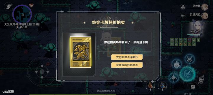 出来吧，紫眼金龍截图