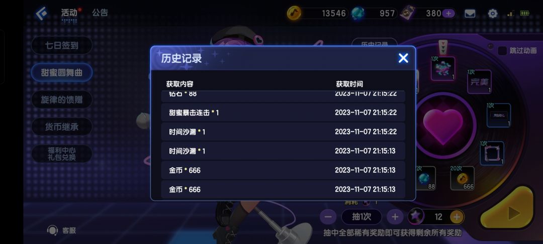 星星唱片消失了怎么办 3