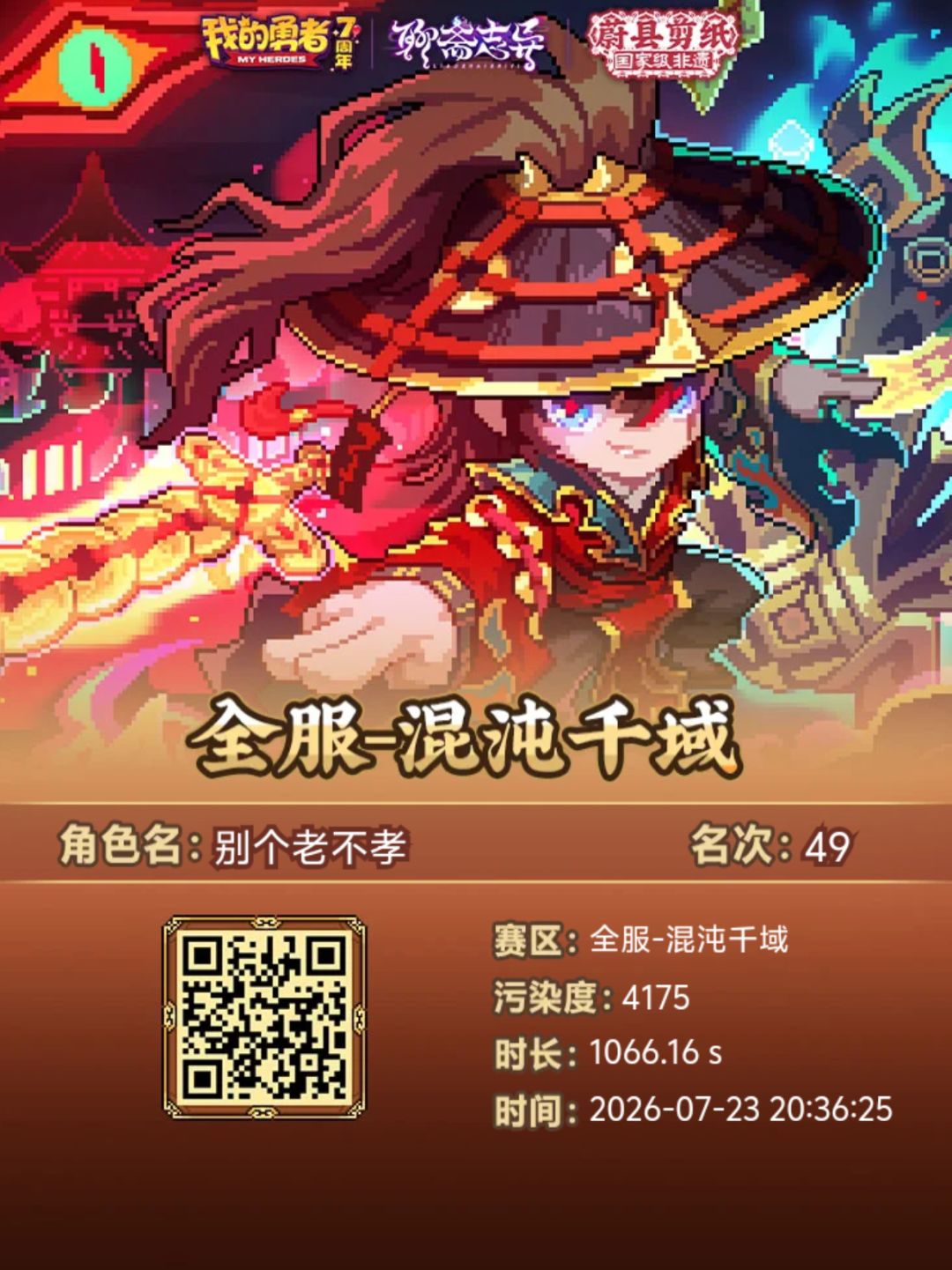感谢大佬们放过 2