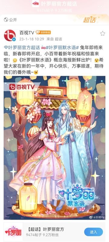 《叶罗丽默水语》番外物料的概念图来啦！