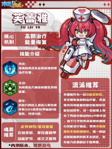 宠物档案|功能型奶妈芙蕾雅（内含礼包码）