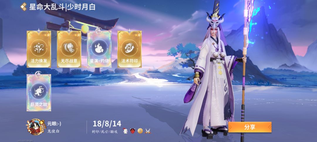 爽吃了，第一次鬼使白这么乱杀 2
