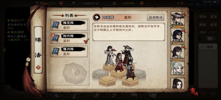桃花换聂风提升大吗?截图