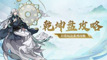 各职业怎么卡89级？本篇告诉你！还有连携服【同行伴】今日开服~