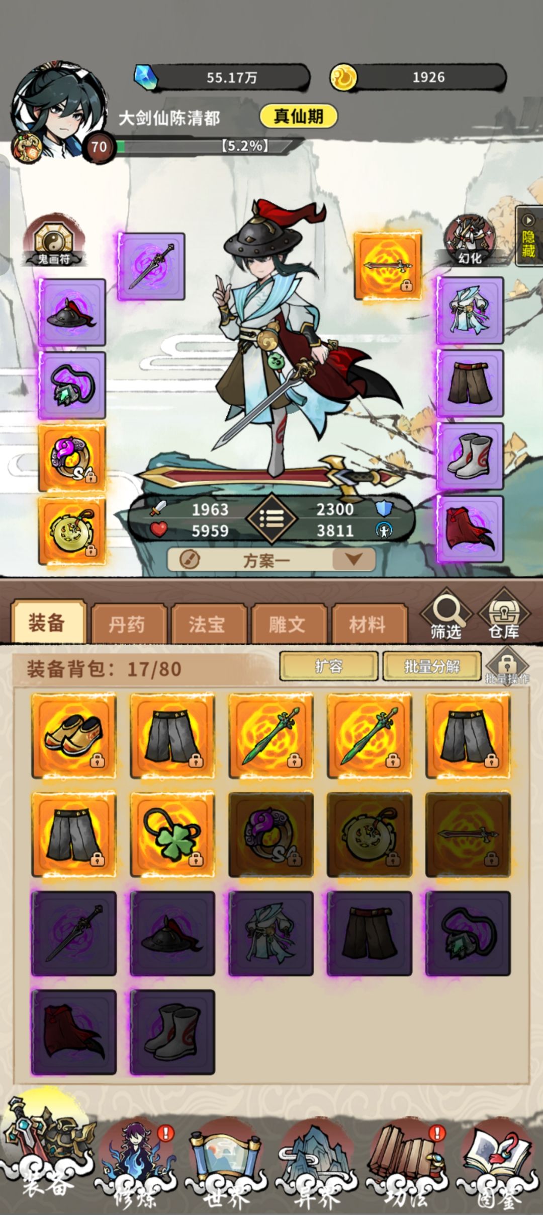 天赋是真的一塌糊涂啊截图