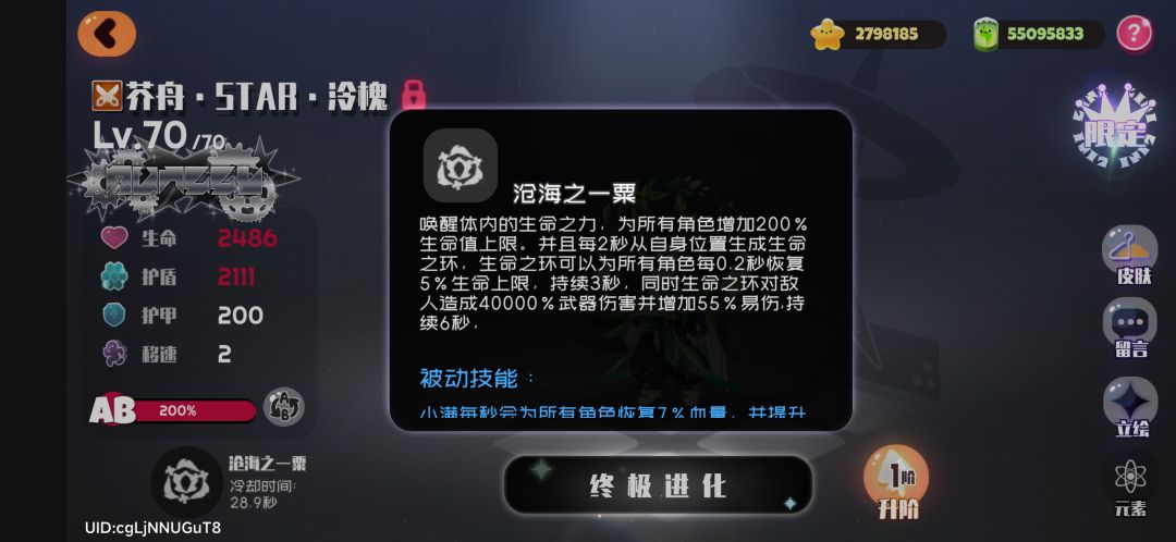 易伤和破甲有什么区别? 1