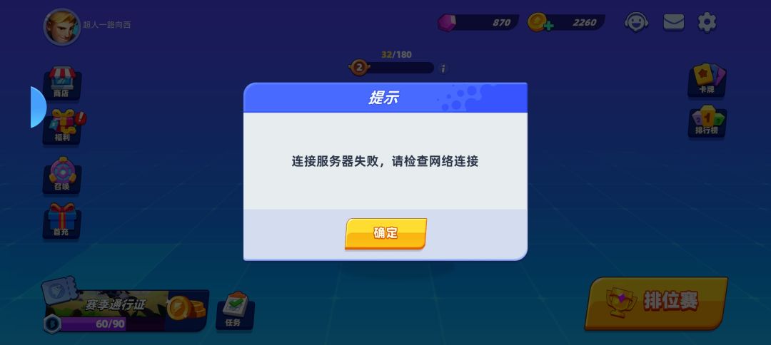 老板您家的服务器有问题 2