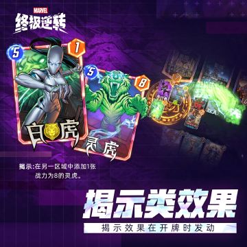 《逆转百科》第一期 —— “揭示”篇：