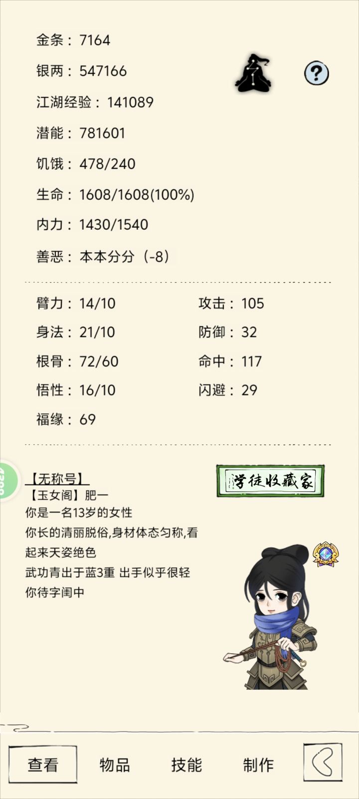 开号零氪第一天睥睨截图