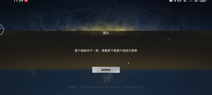 我卸载重新下了,还是提示这个,为什么?截图