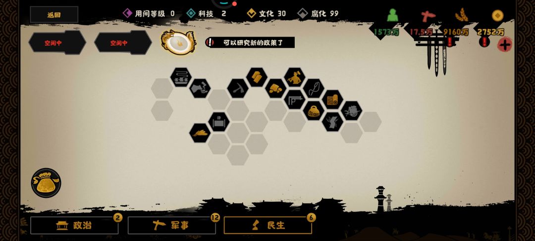 新手打本攻略贴-无脑轮椅打法 2