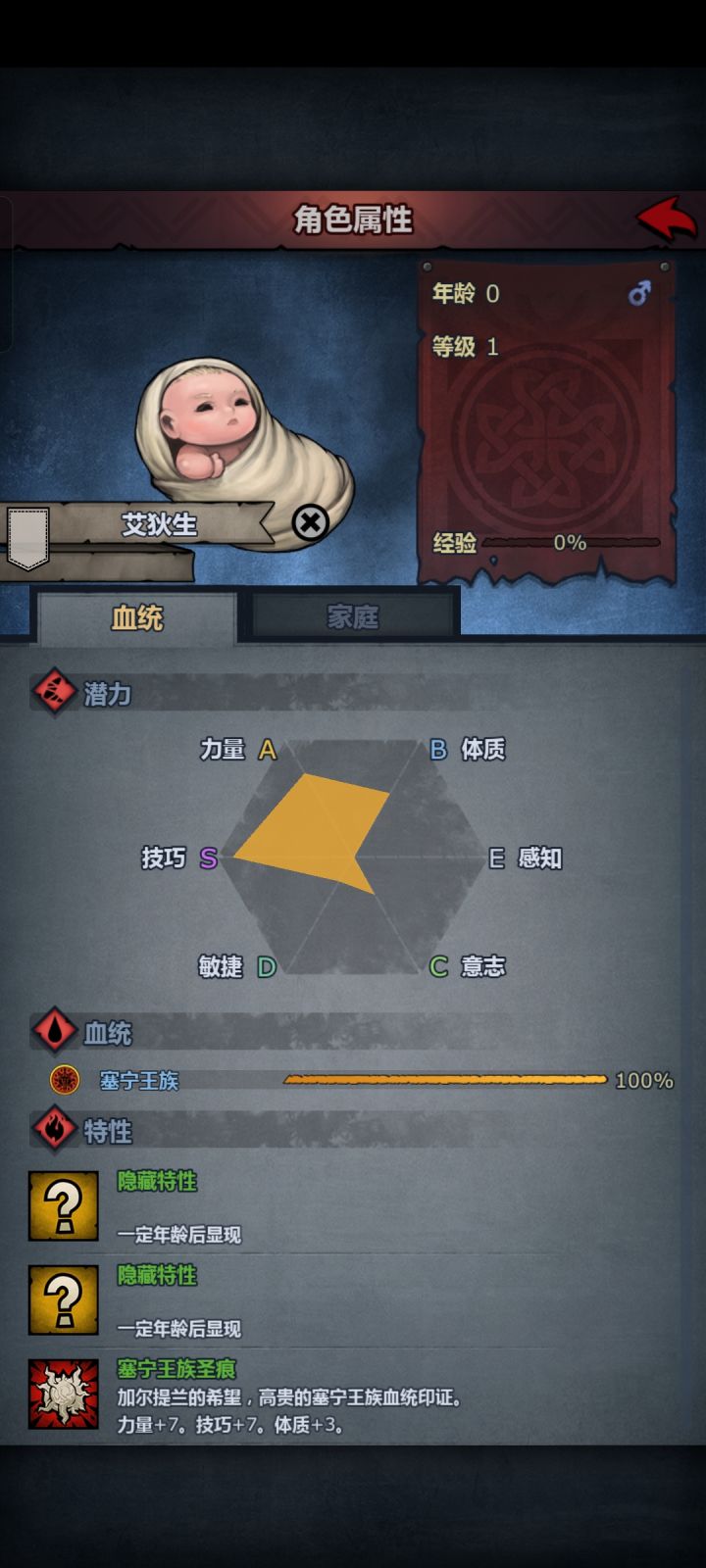 第一个纯血就这个样子,这能用吗?截图