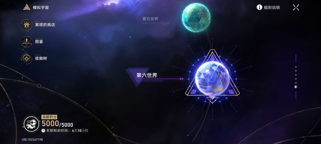 萌新成功通过第六世界 1