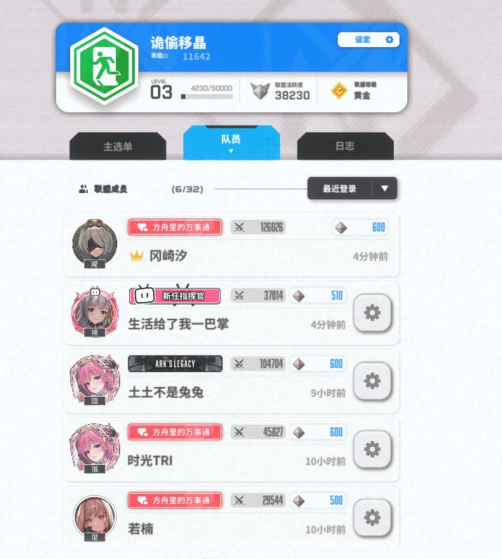 联盟招小伙伴啦截图