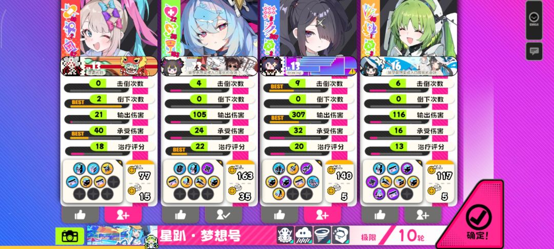 茉莉最惨局 2