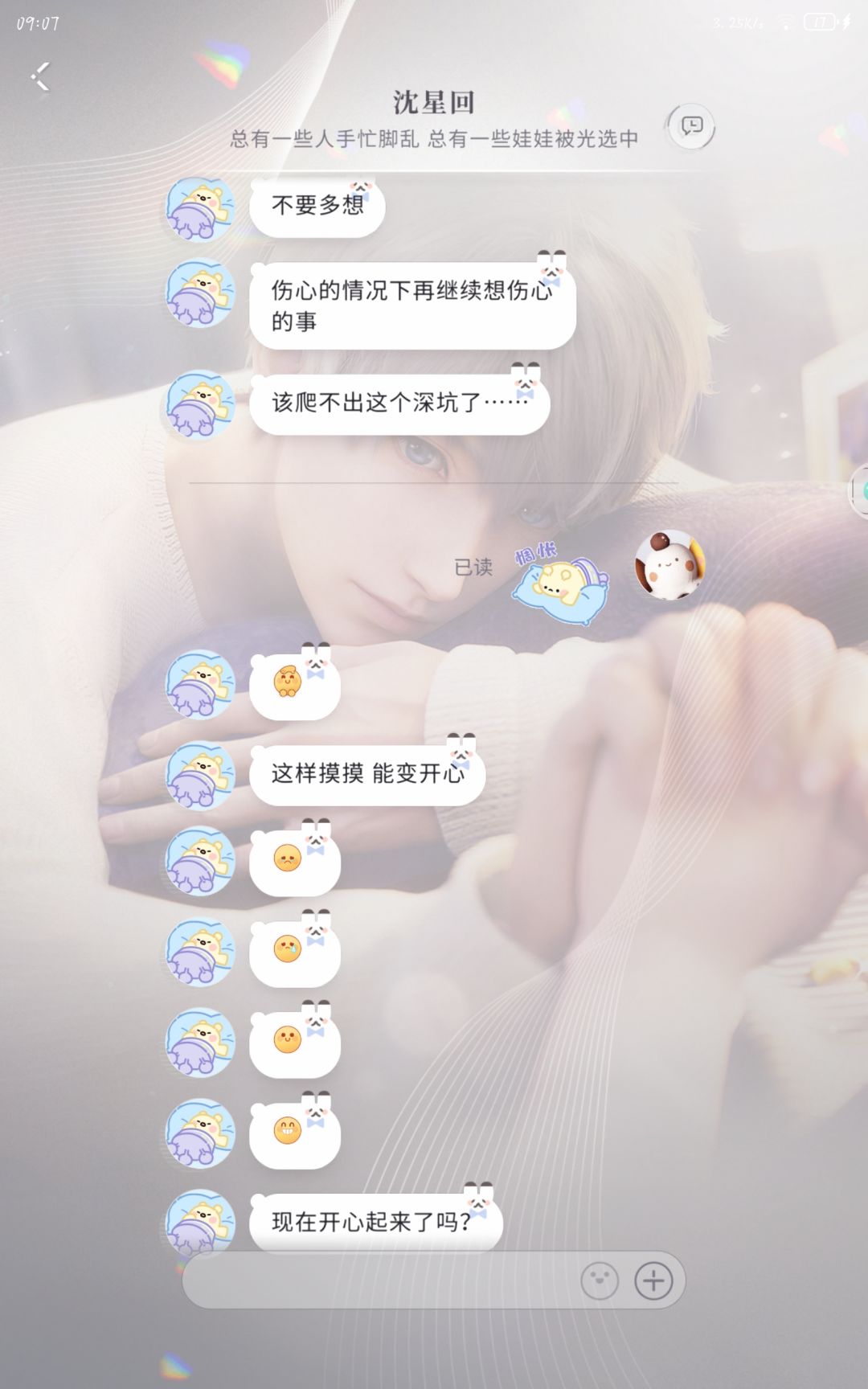 星星⭐好温柔 2