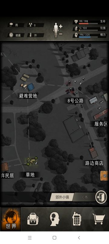 重生之我在末世重建家园