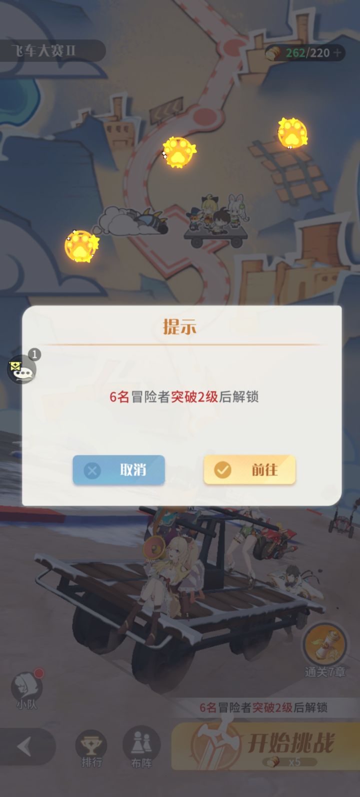 这怎么升级啊截图