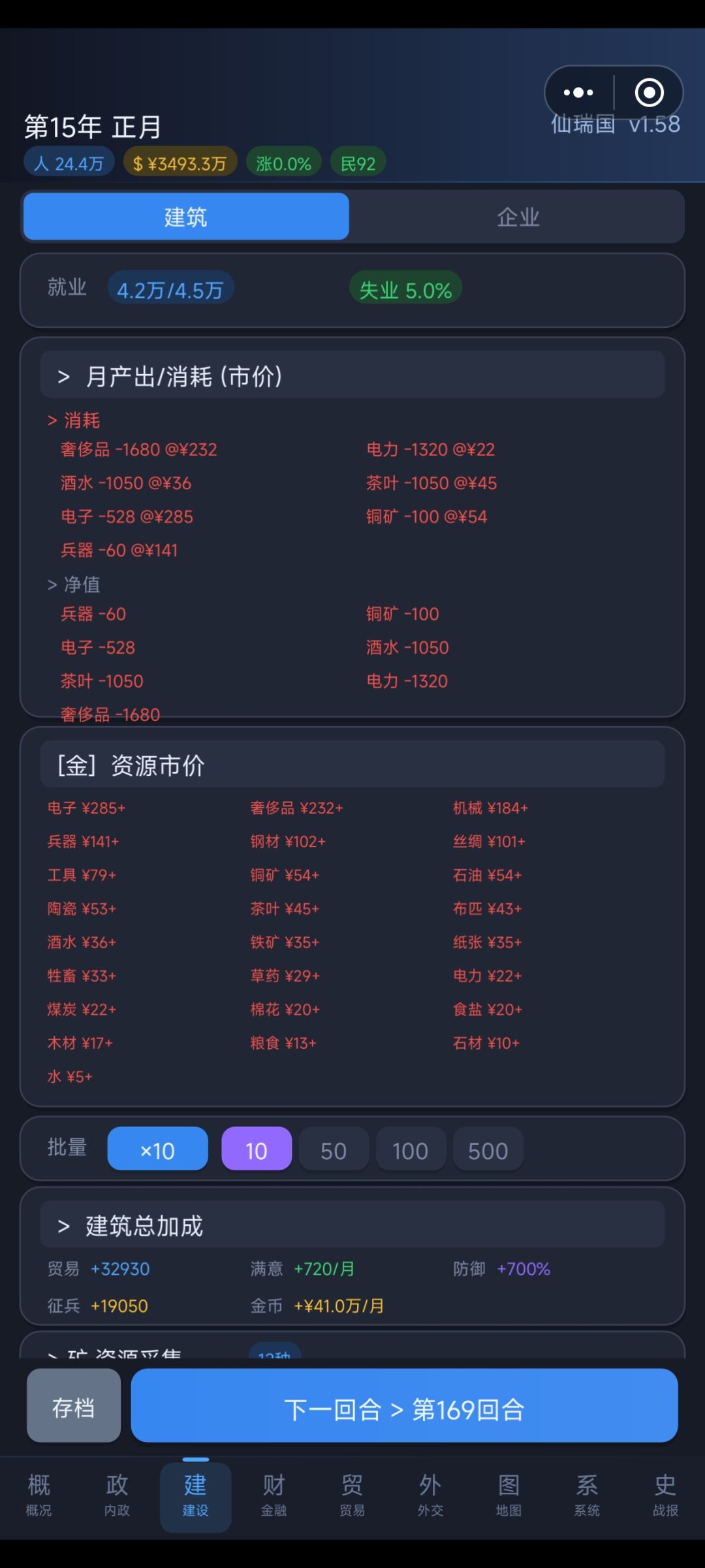 困难模式,简简单单的玩耍, 1