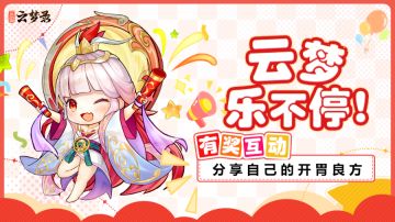 有奖互动丨吃一口，就一口！