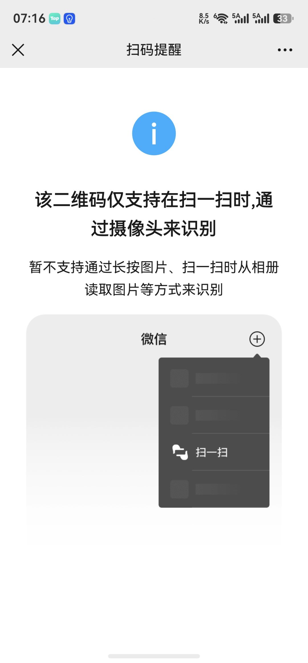 登不上去了 2