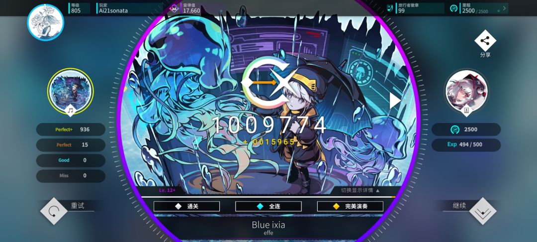 DEEMOⅡ联动AP制霸 3