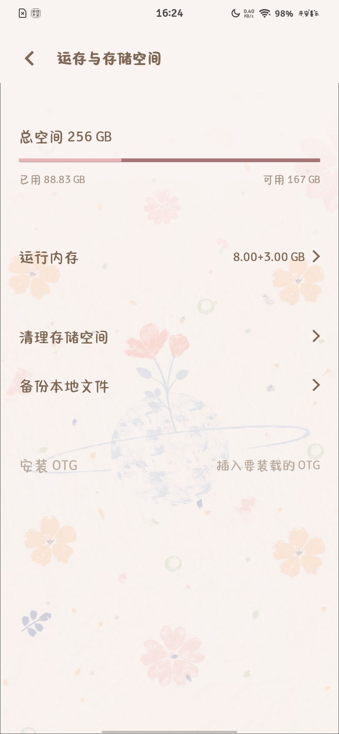 《异环》 2
