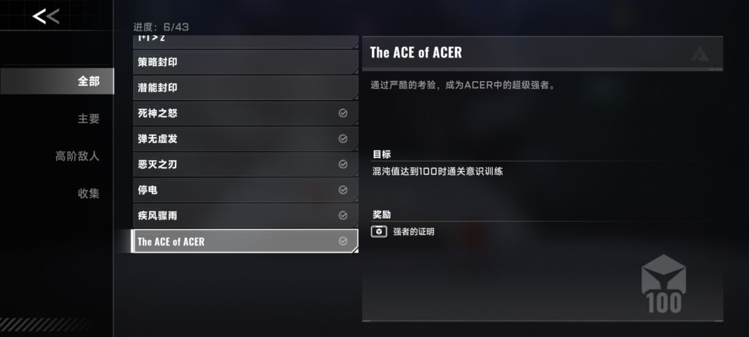 强者的证明奖励在哪呀 1