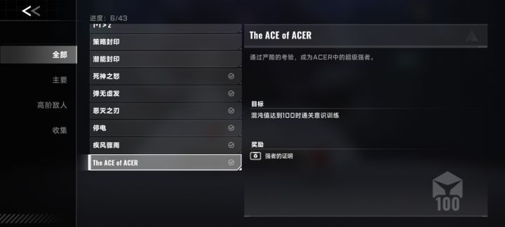 强者的证明奖励在哪呀截图