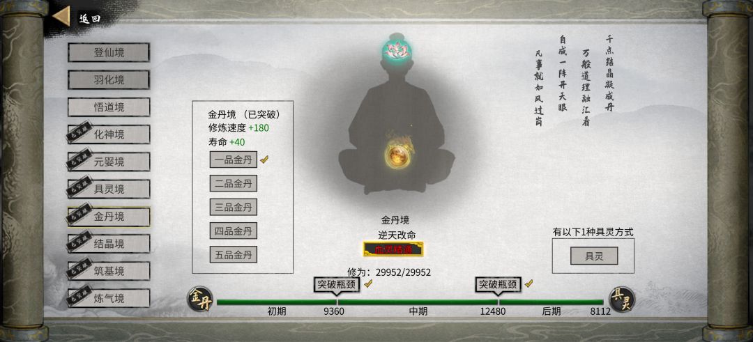 血灵入门 2