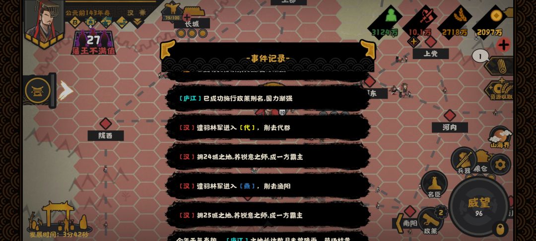 这个削城是什么情况呀 2