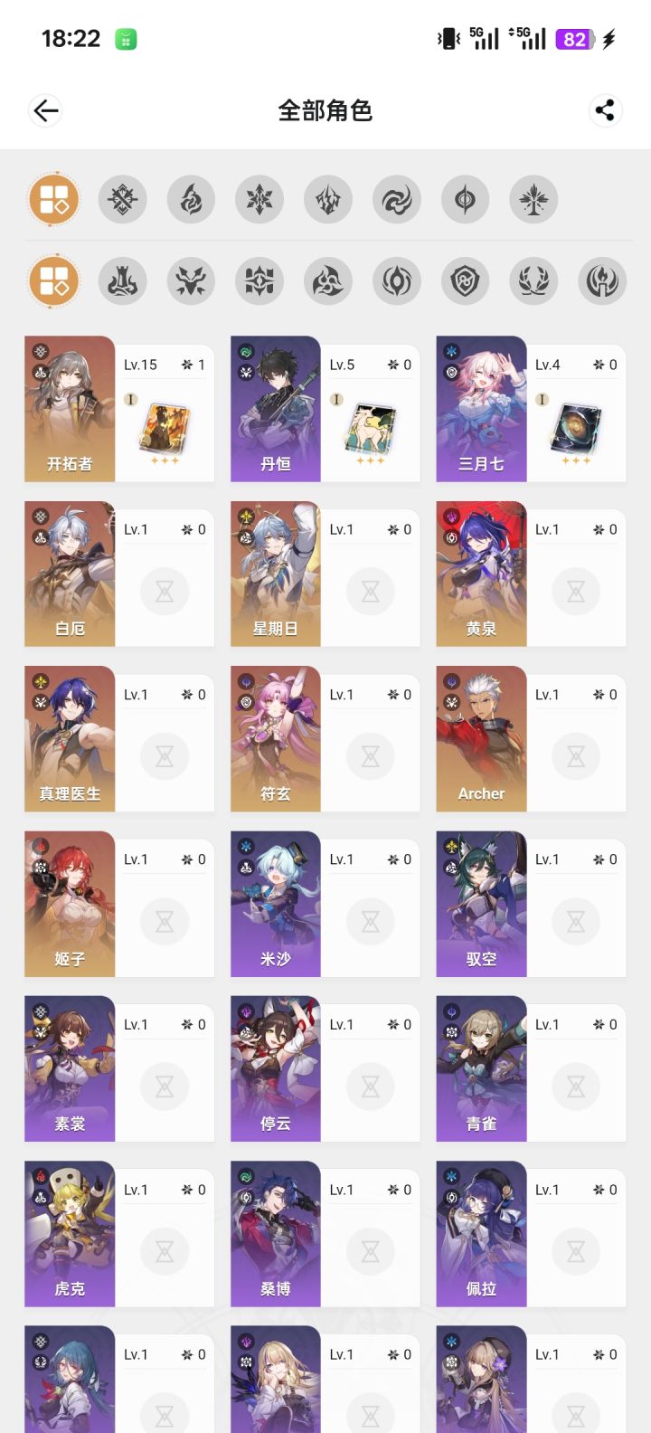 求开荒队截图