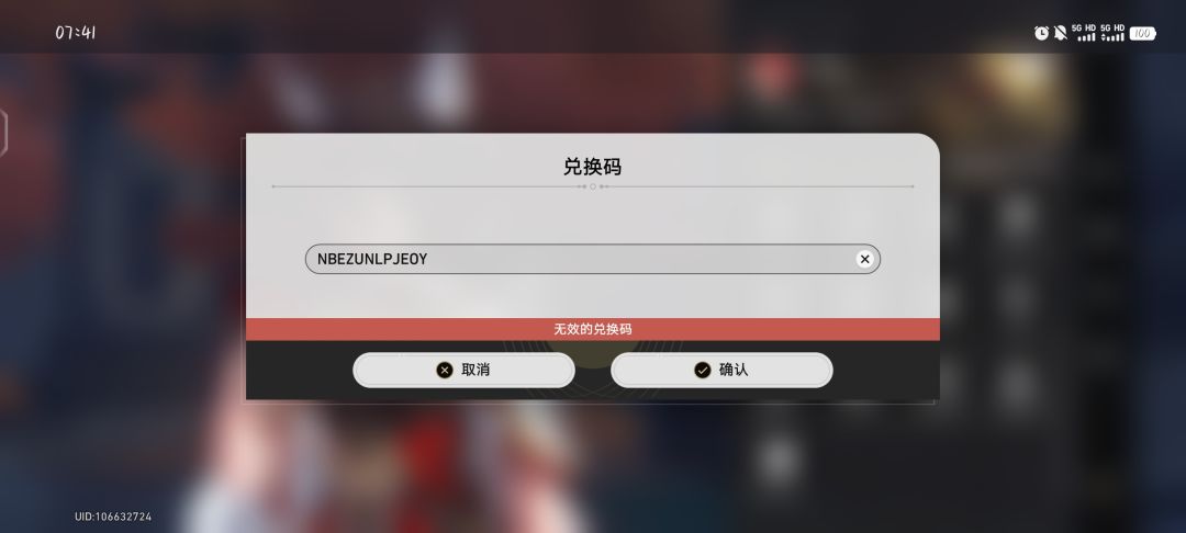 现在时间是12月16号,早上七点四十三 2