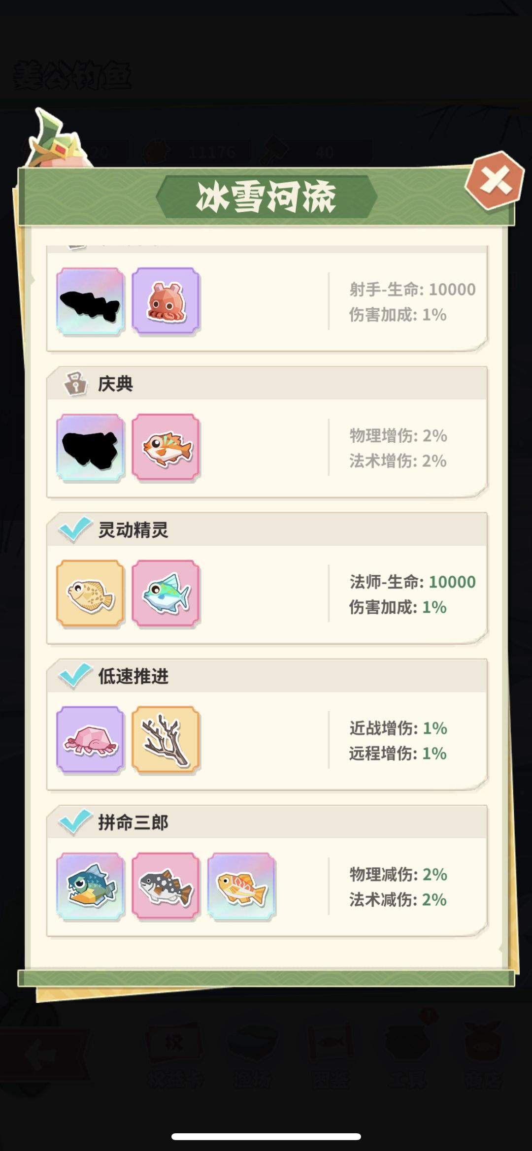 食人鱼是不是必须用中型鱼饵才能钓? 1