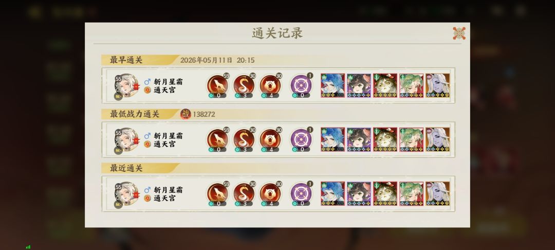 坠天墟17层参考 3