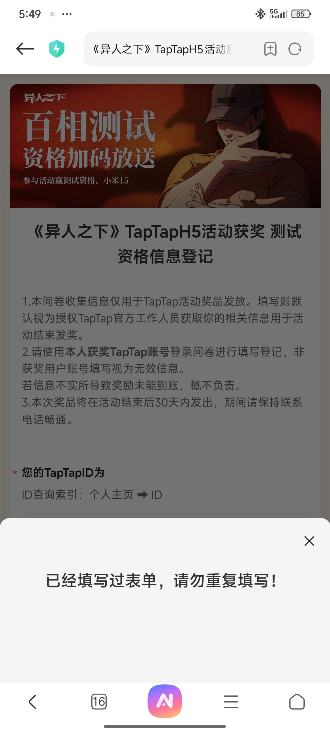 为什么都能查到没给我发下载短信啊? 3