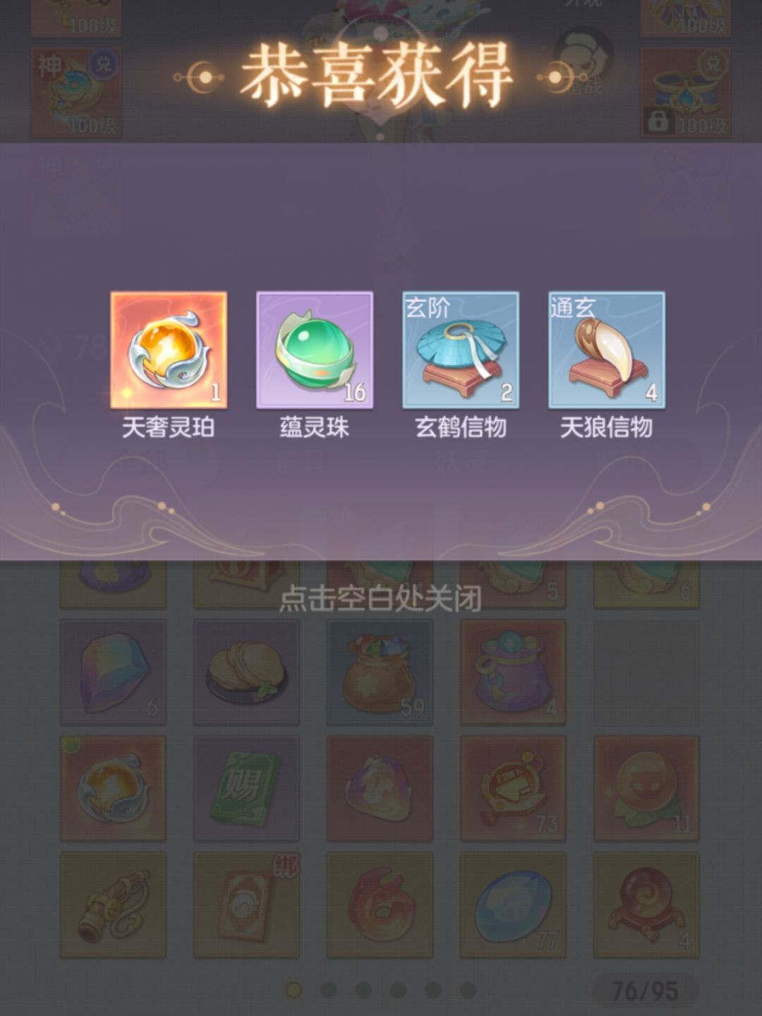 我想当欧皇 1