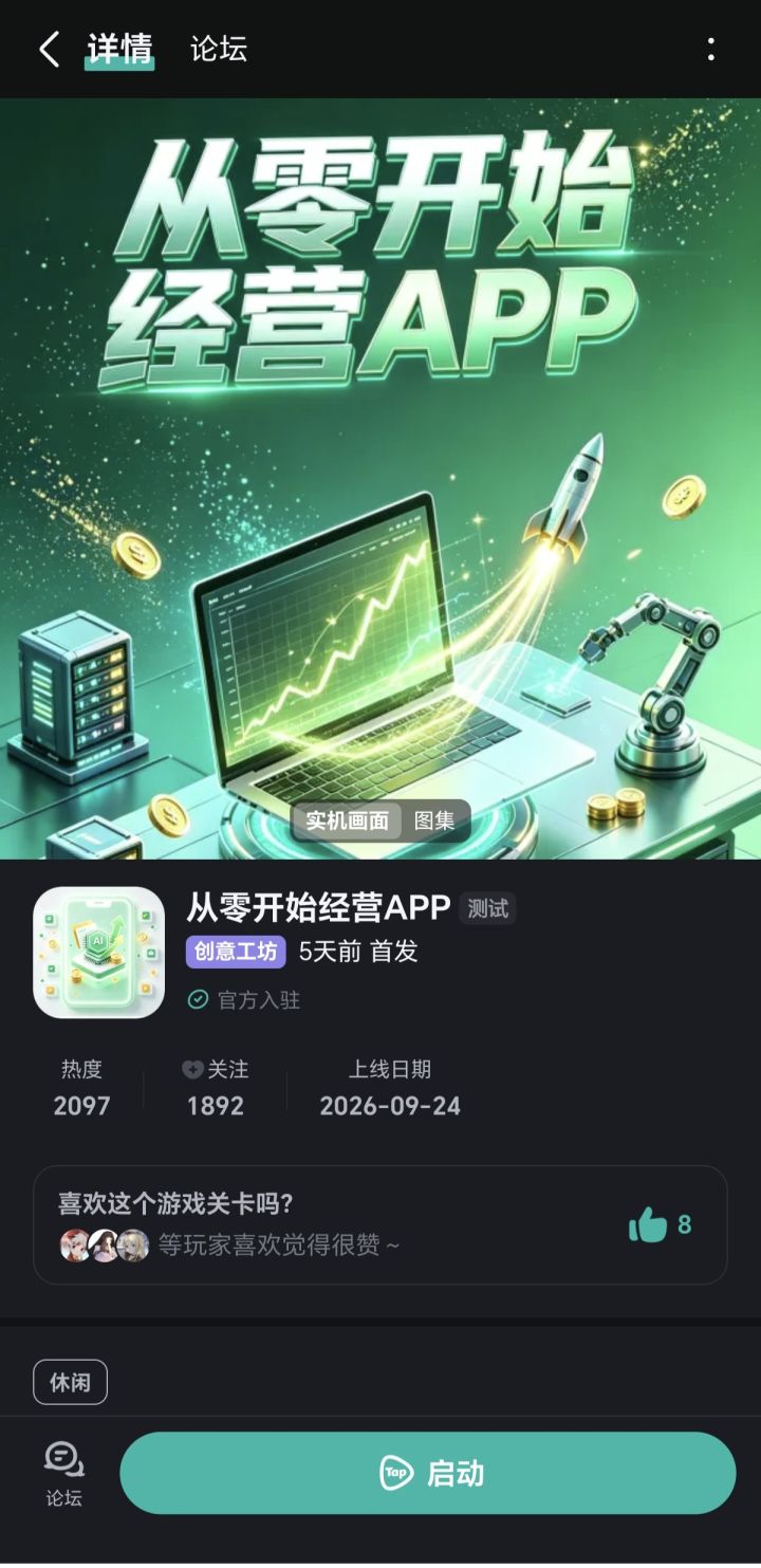 2000了!截图