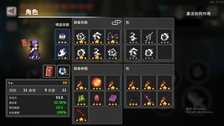 5把烈焰剑四星圣器瞬秒狼王截图