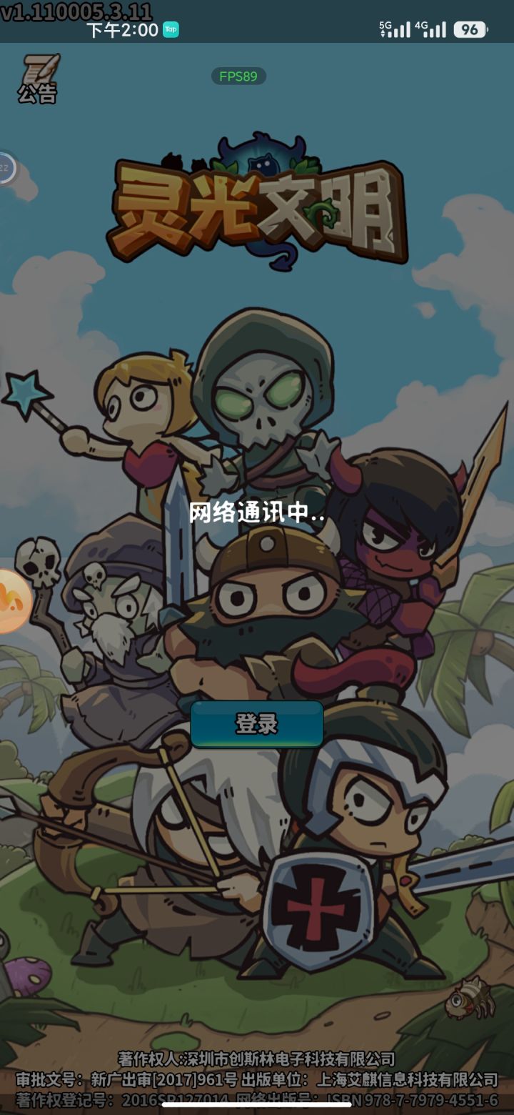 一直上不去游戏截图